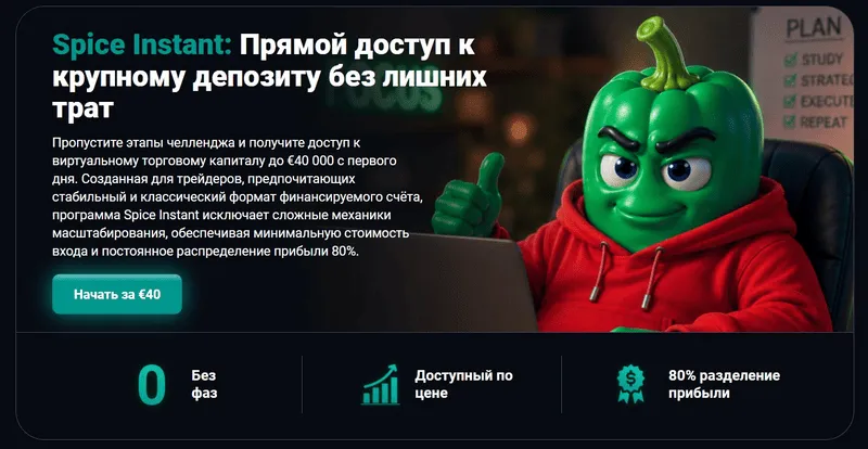 Без экзамена: Spice Instant и Instant Pro