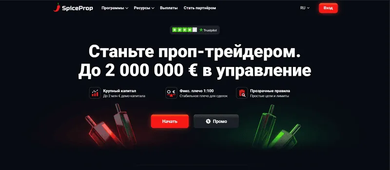 Как работает SpiceProp: от челленджа до выплаты