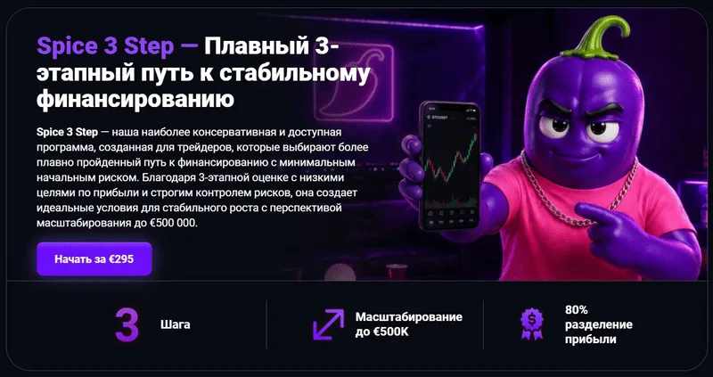 Spice 3 Step