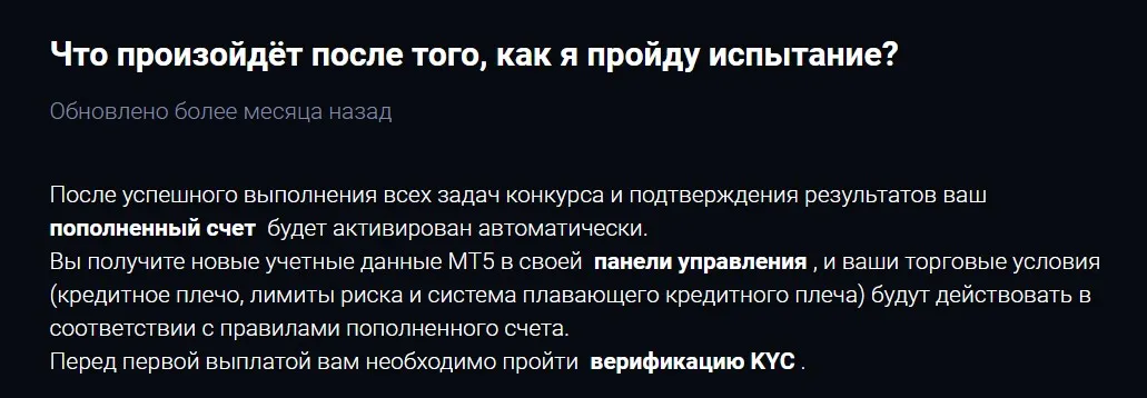 Шаг 5. Пройдите этапы оценки