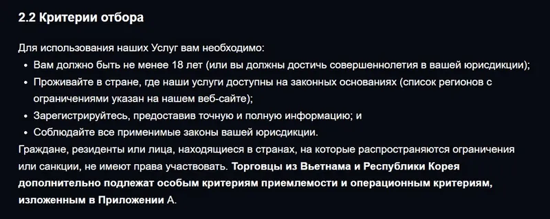 Шаг 1. Проверьте страну и документы